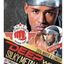 Magic Collection Deep Wave Silky Metallic Durag Black/silver - 4802sil